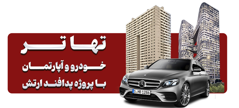 پروژه پدافند ارتش